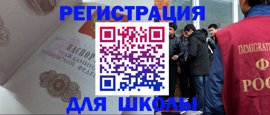 прописка 2025 в Коломне