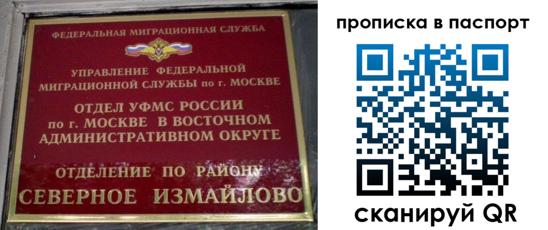 временная регистрация в Коломне