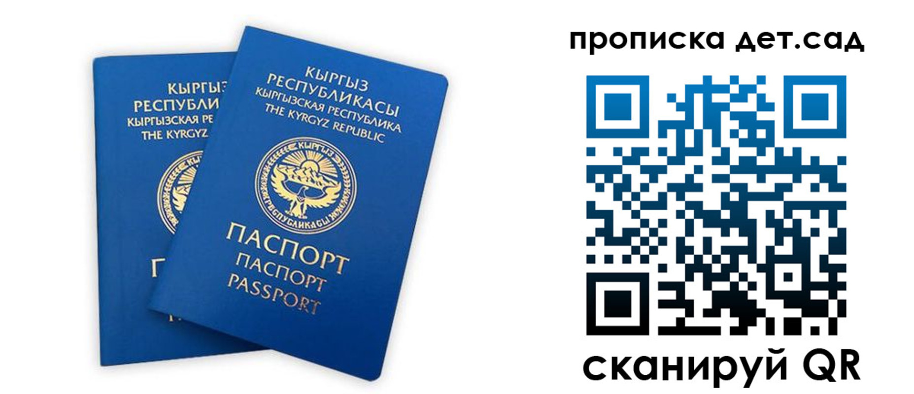 прописка для кредита в Коломне