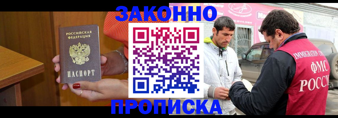 временная регистрация адрес в Коломне