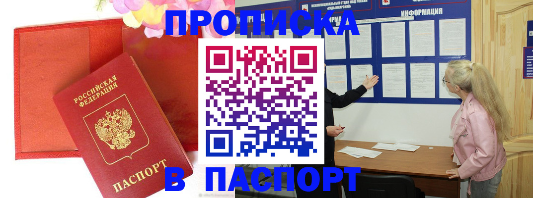 временная регистрация 2025 в Коломне