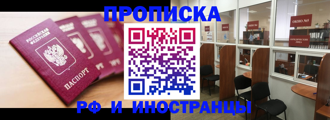 пропишу в квартире в Коломне