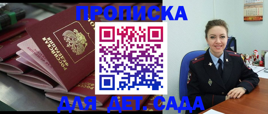 временная прописка в Коломне