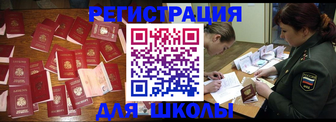регистрация в Коломне
