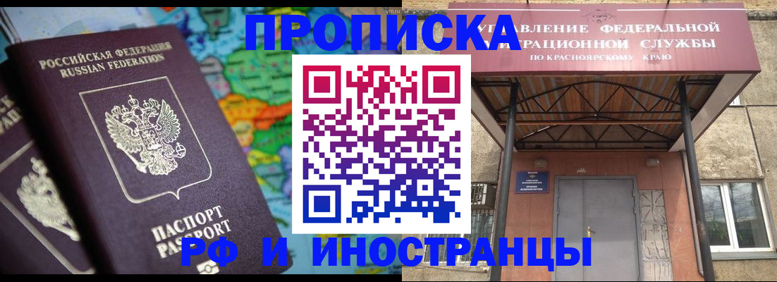 временная регистрация недорого в Коломне