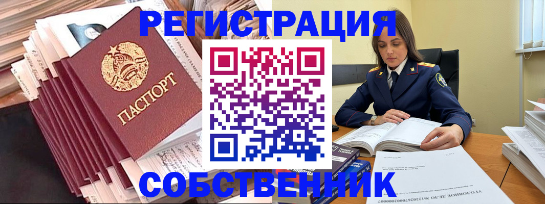 прописка иностранных граждан в Коломне