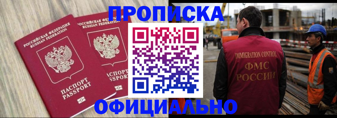 прописка поиск в Коломне