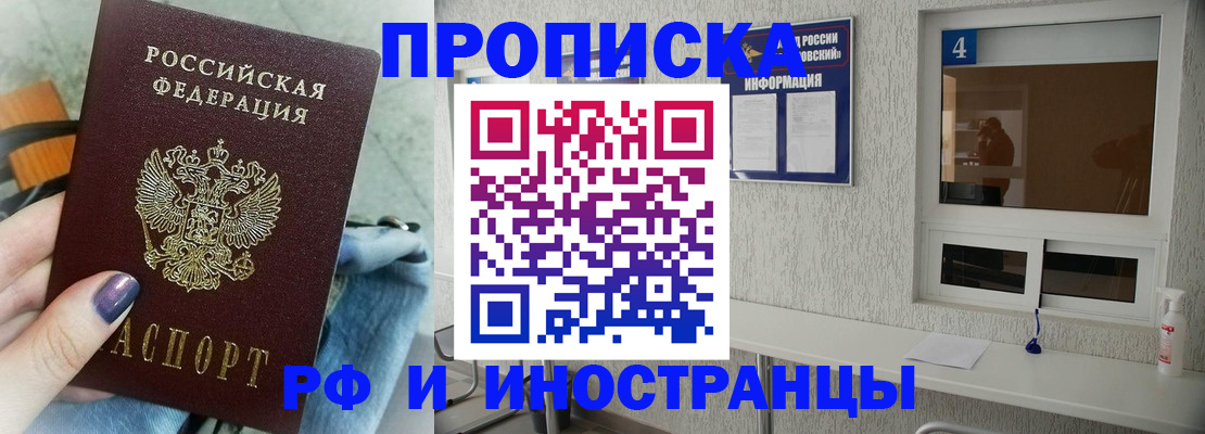 временная регистрация для всех в Коломне