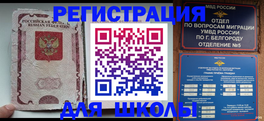 прописка штамп в Коломне